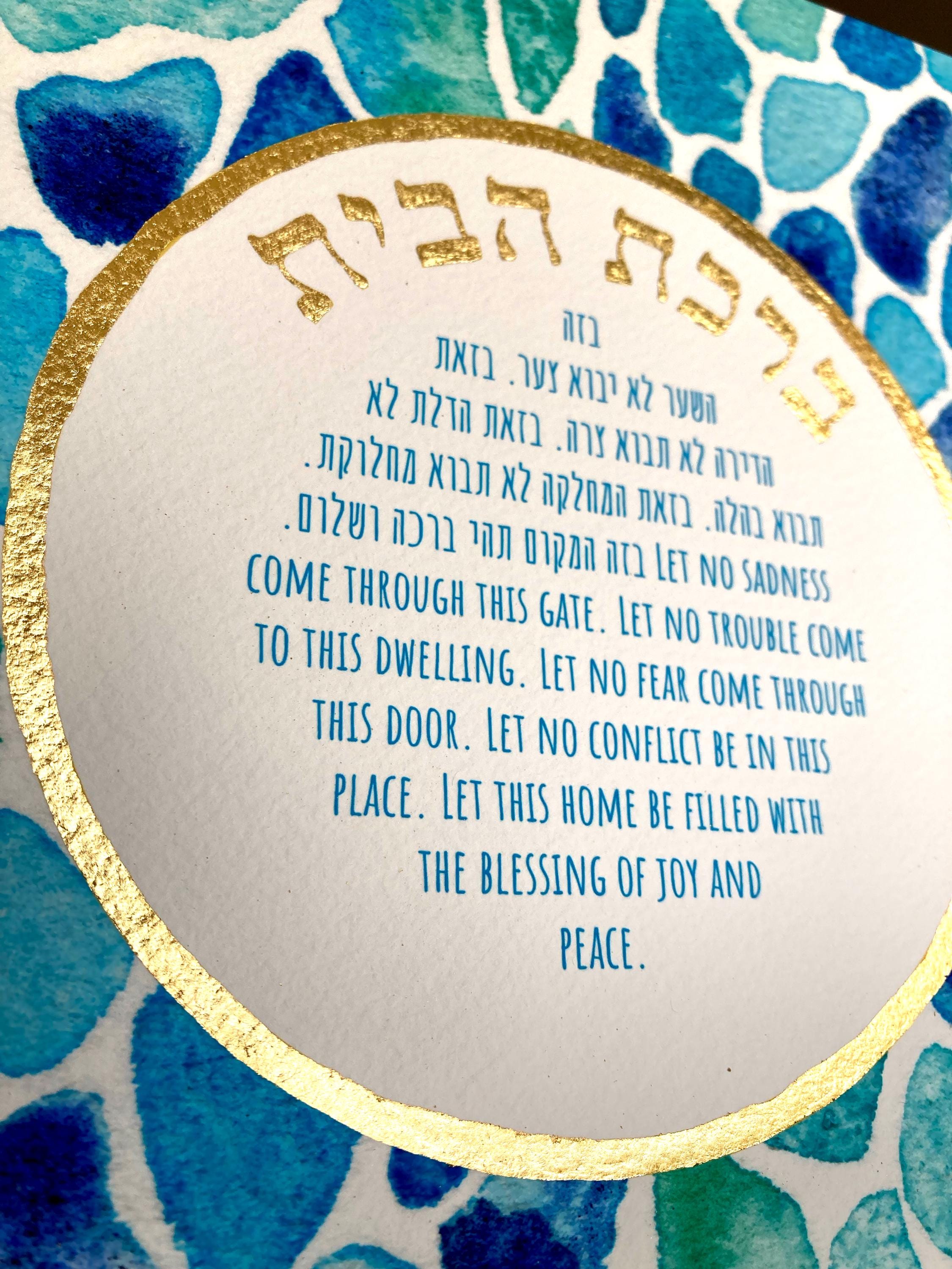 Sea Glass Home Blessing
