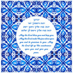 Priestly Blessing Art Print