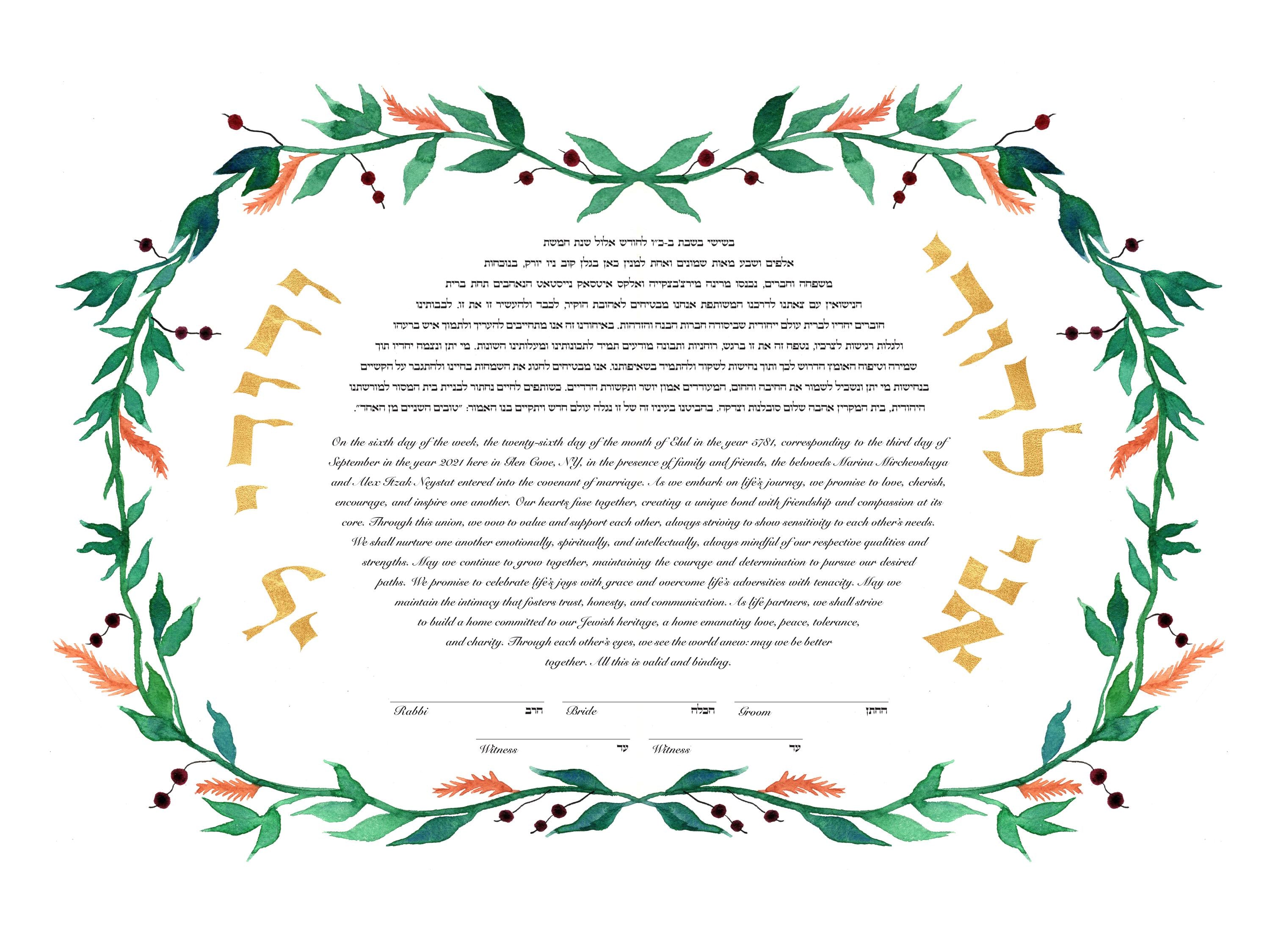 Botanical Ketubah