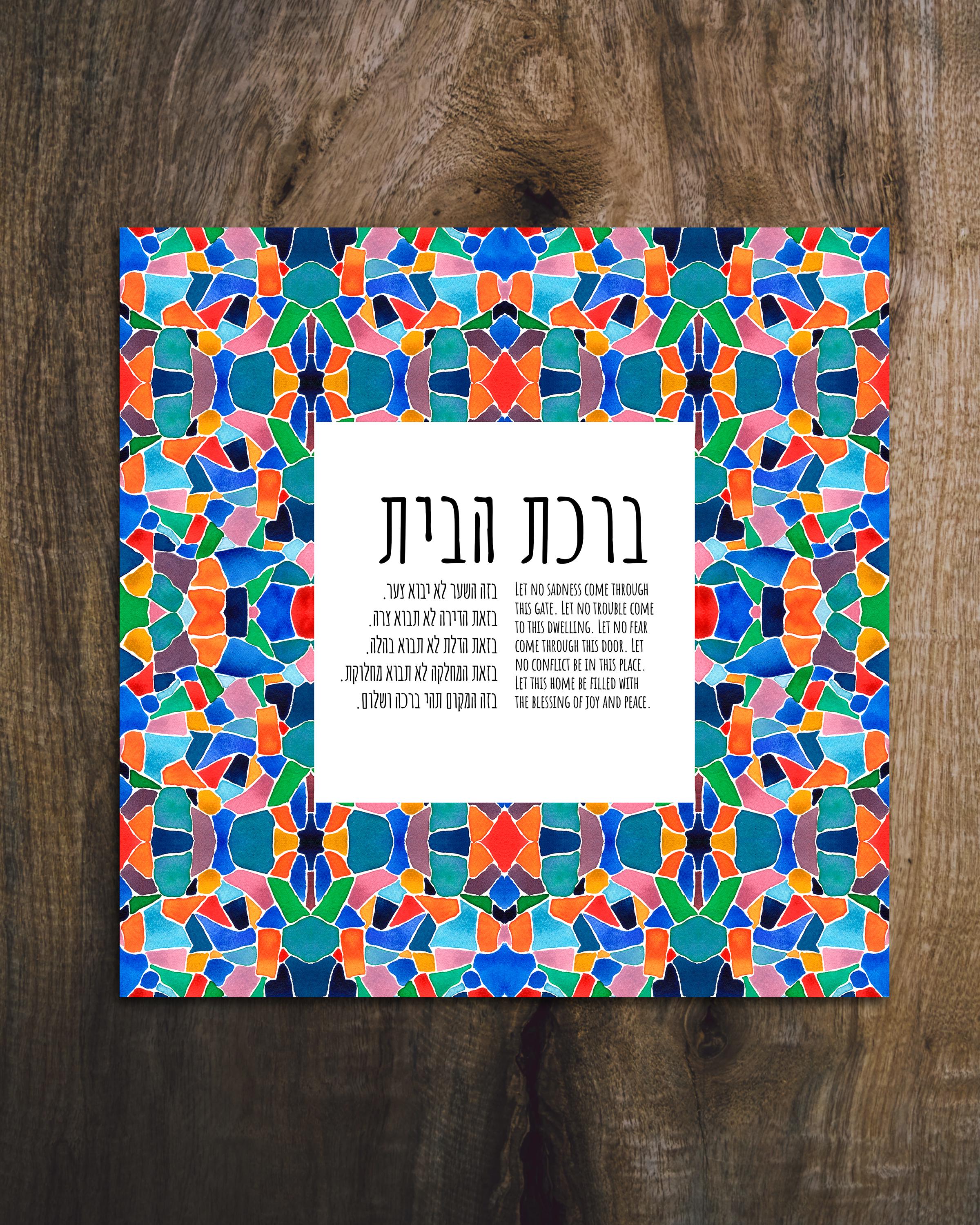 Mosaic Home Blessing