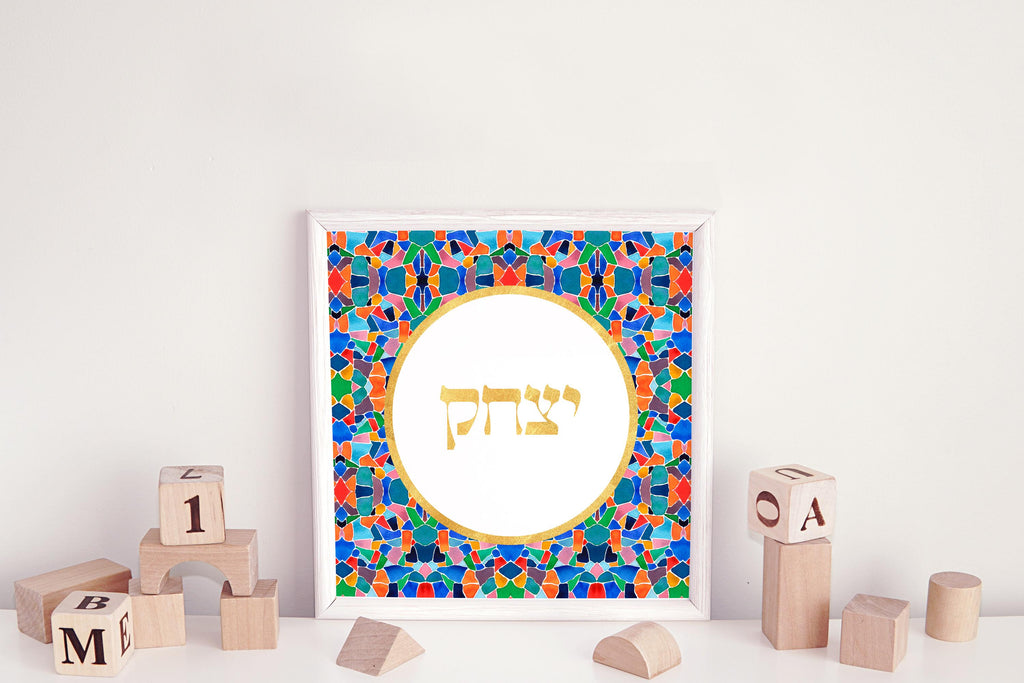 Hebrew Name Print with Gold