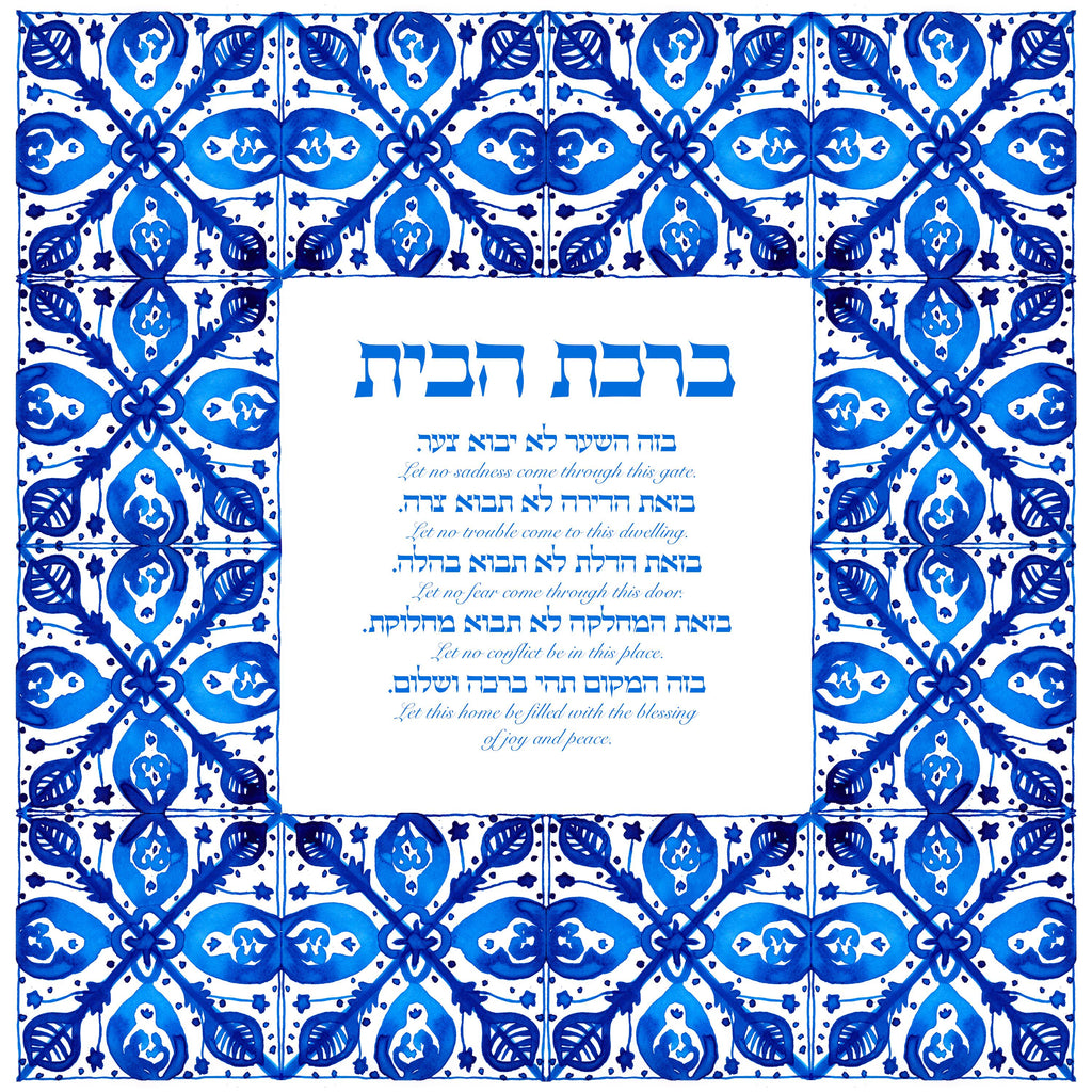 Azulejos Home Blessing