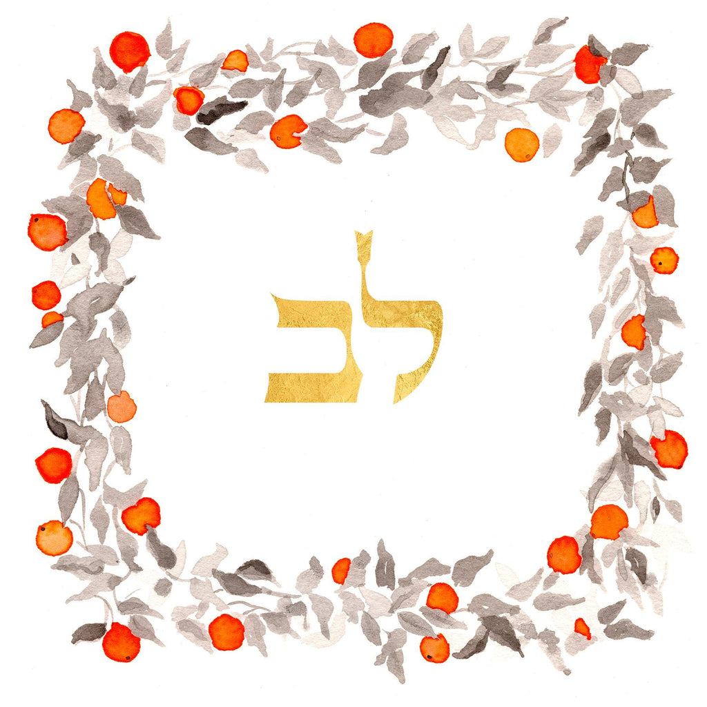 Hebrew Name Art Print with Gold