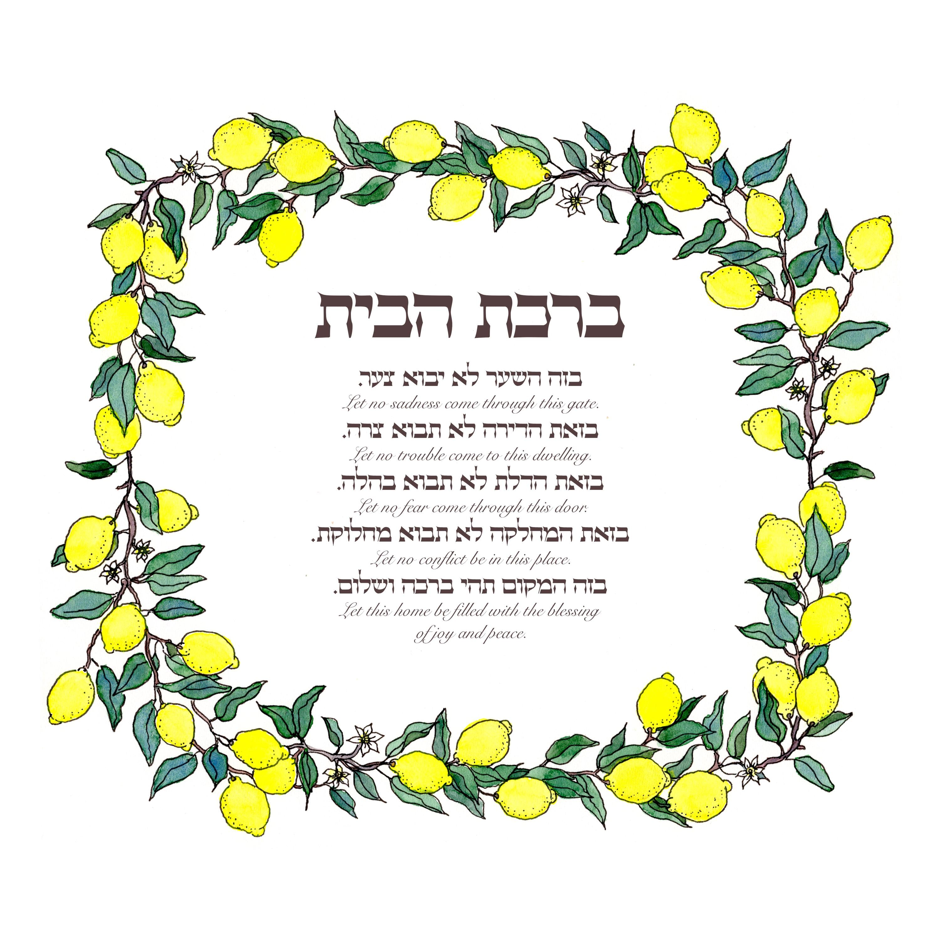 Lemon Branch Home Blessing