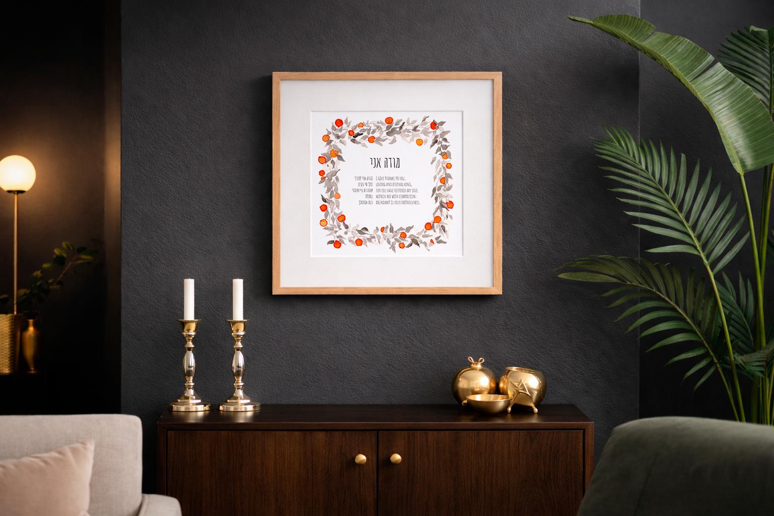 Modeh Ani Art Print