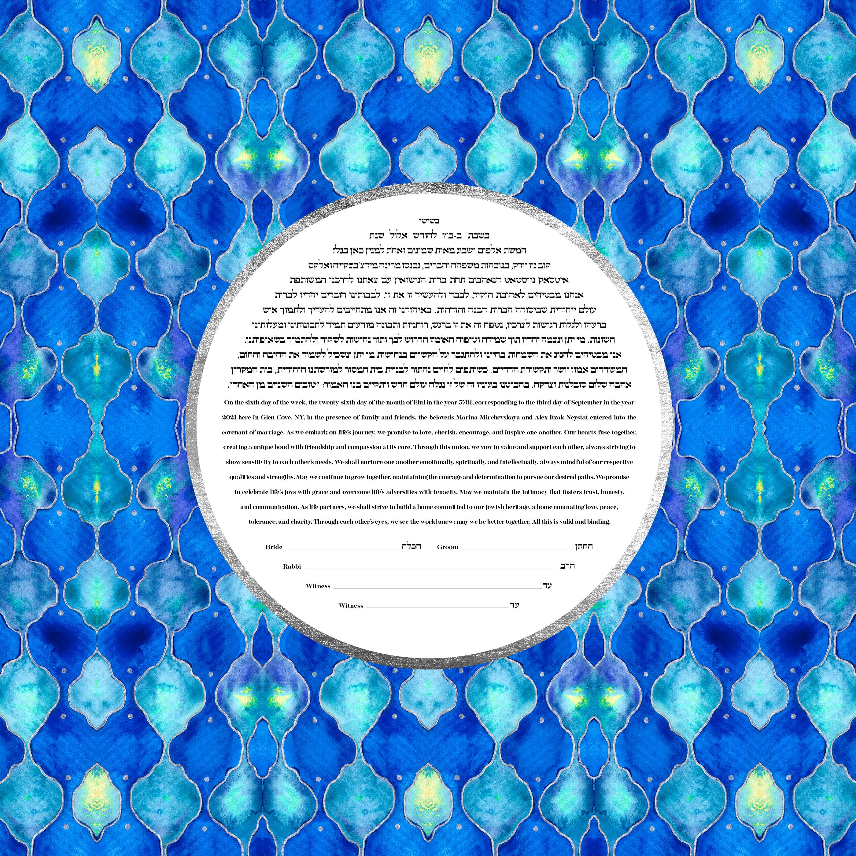 Gemstone Ketubah