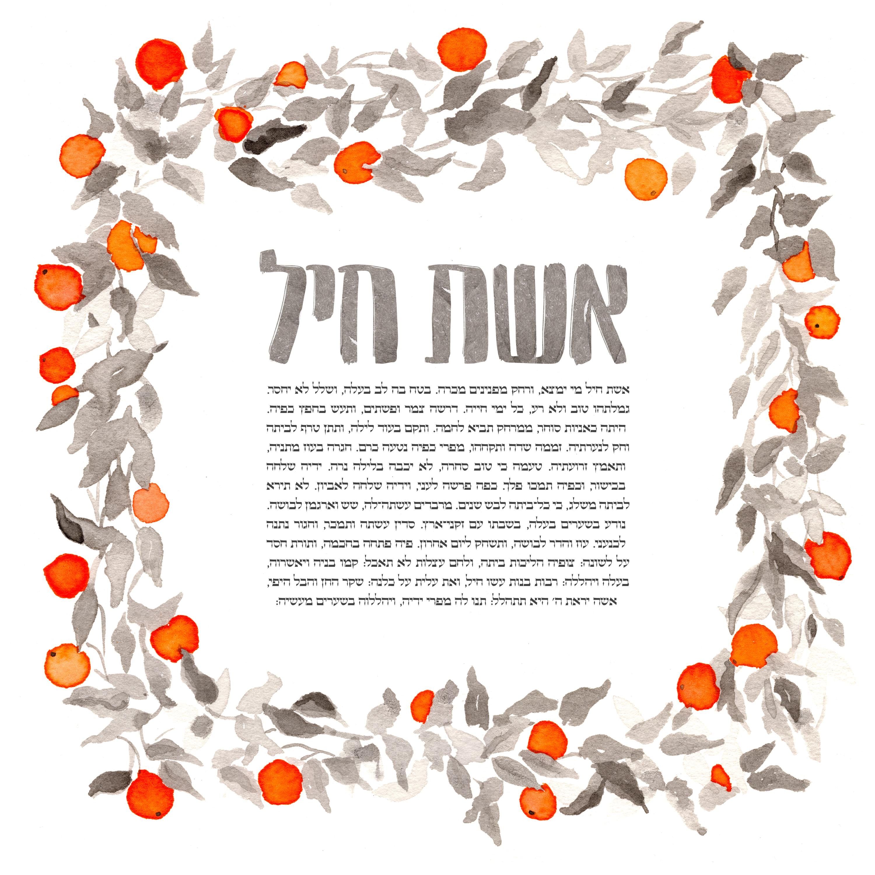 Woman of Valor with Oranges