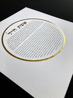 Golden Circle Woman of Valor