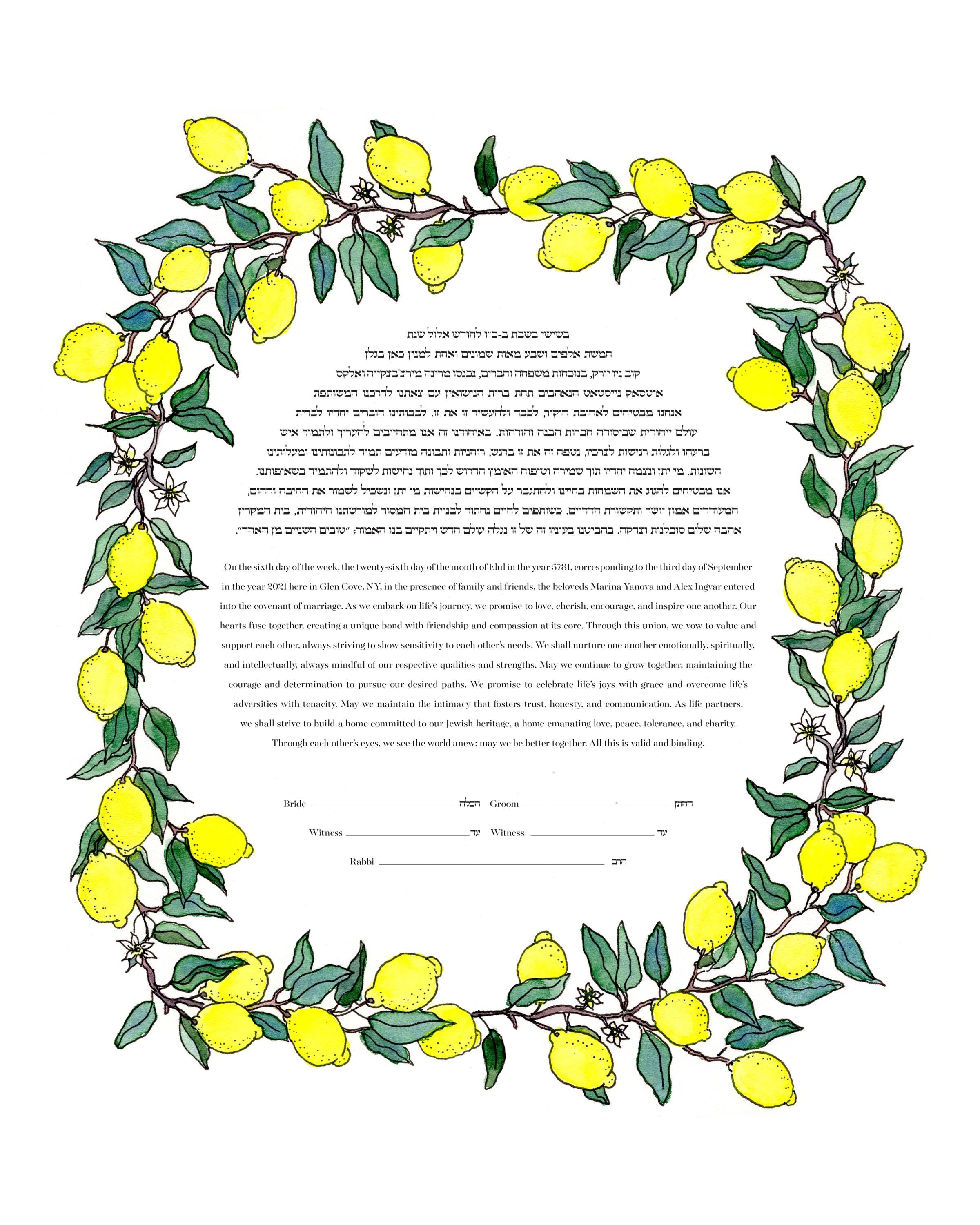 Lemon Branch Ketubah