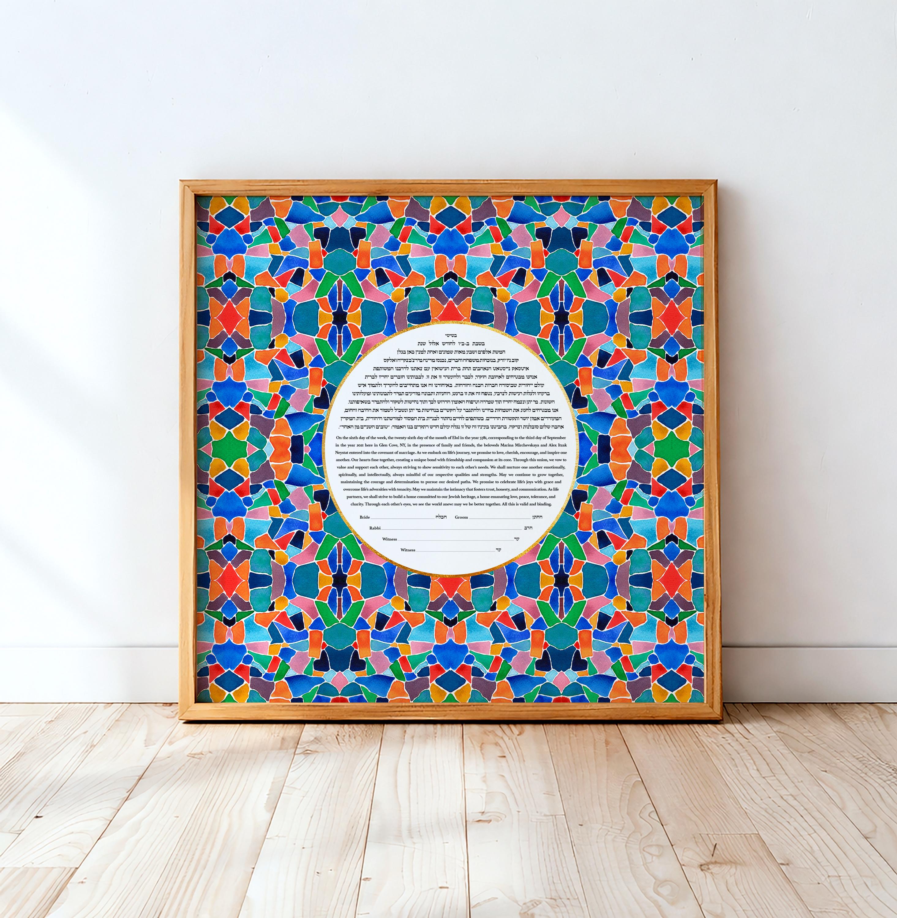 Mosaic Ketubah