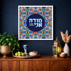 Modeh Ani Giving Thanks Art Print
