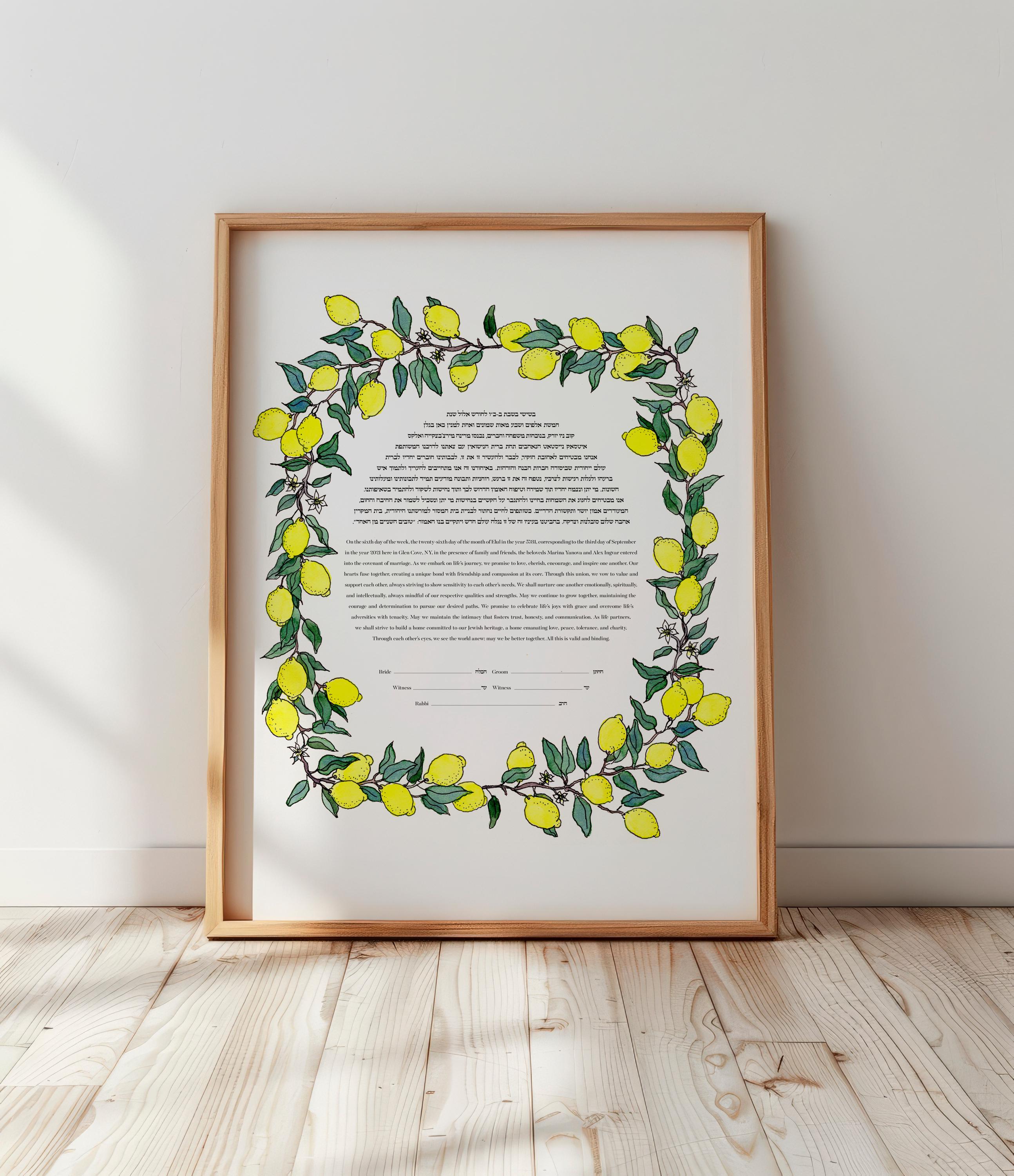 Lemon Branch Ketubah