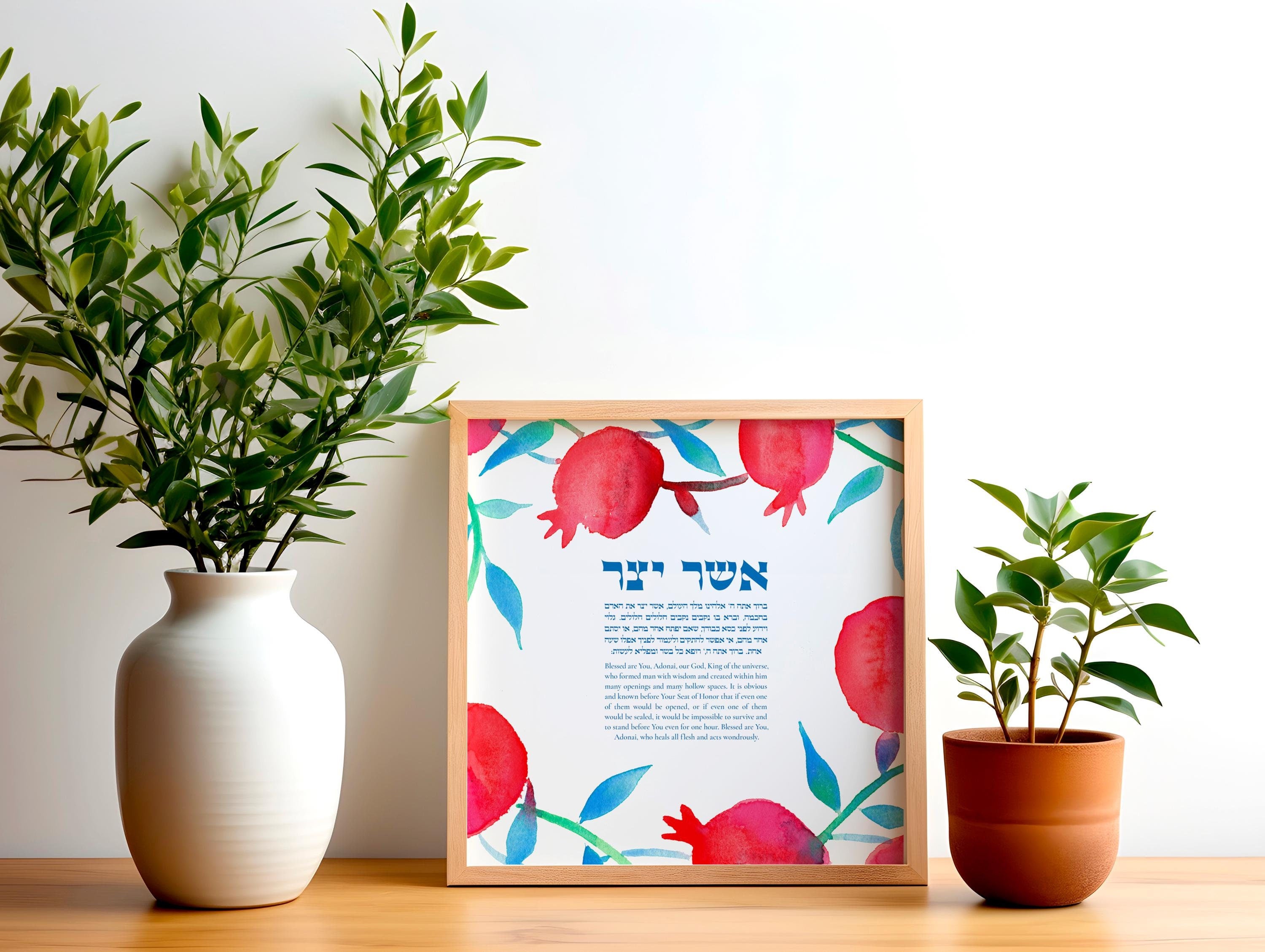 Asher Yatzar Art Print with Pomegranates