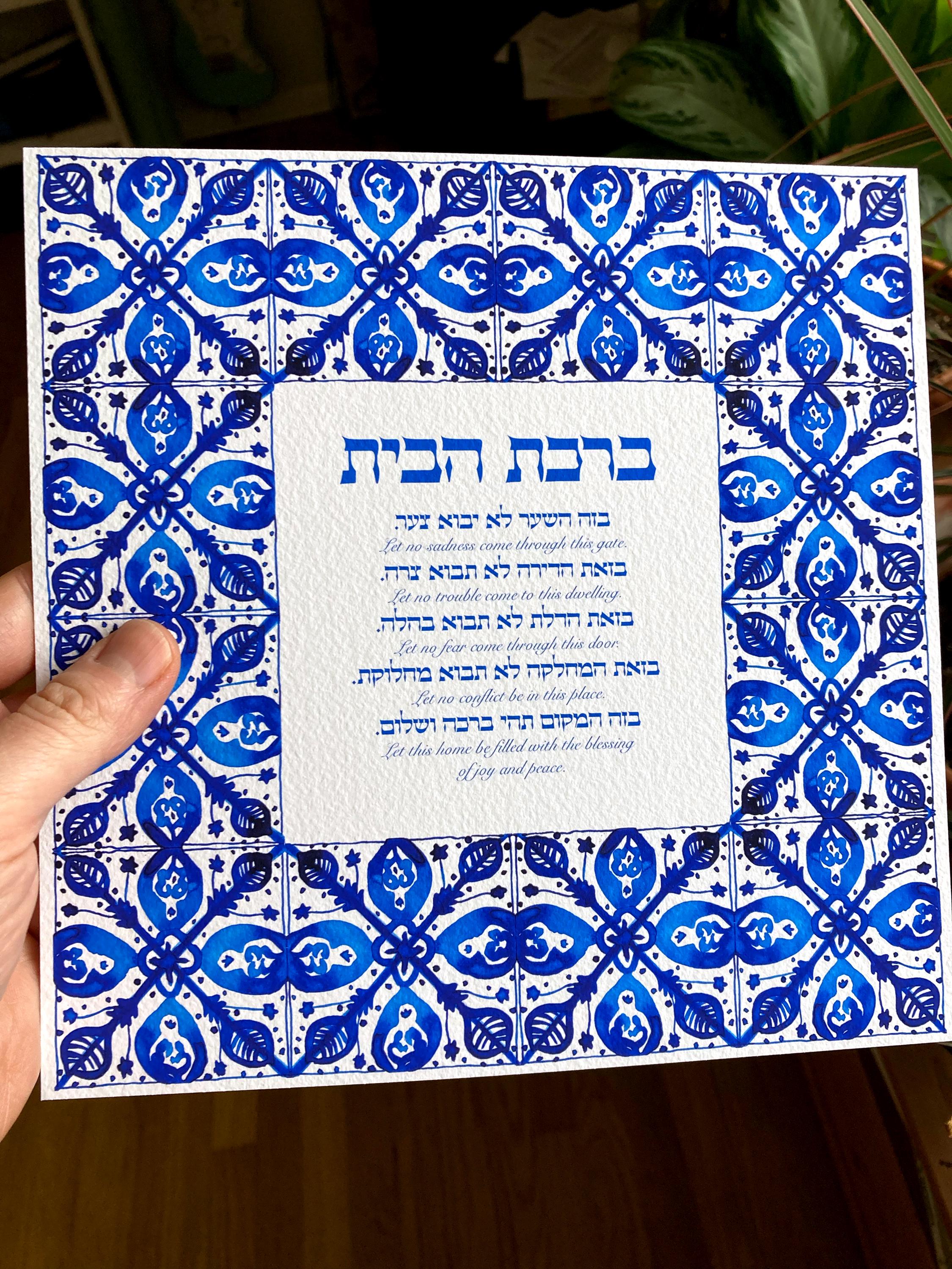 Azulejos Home Blessing
