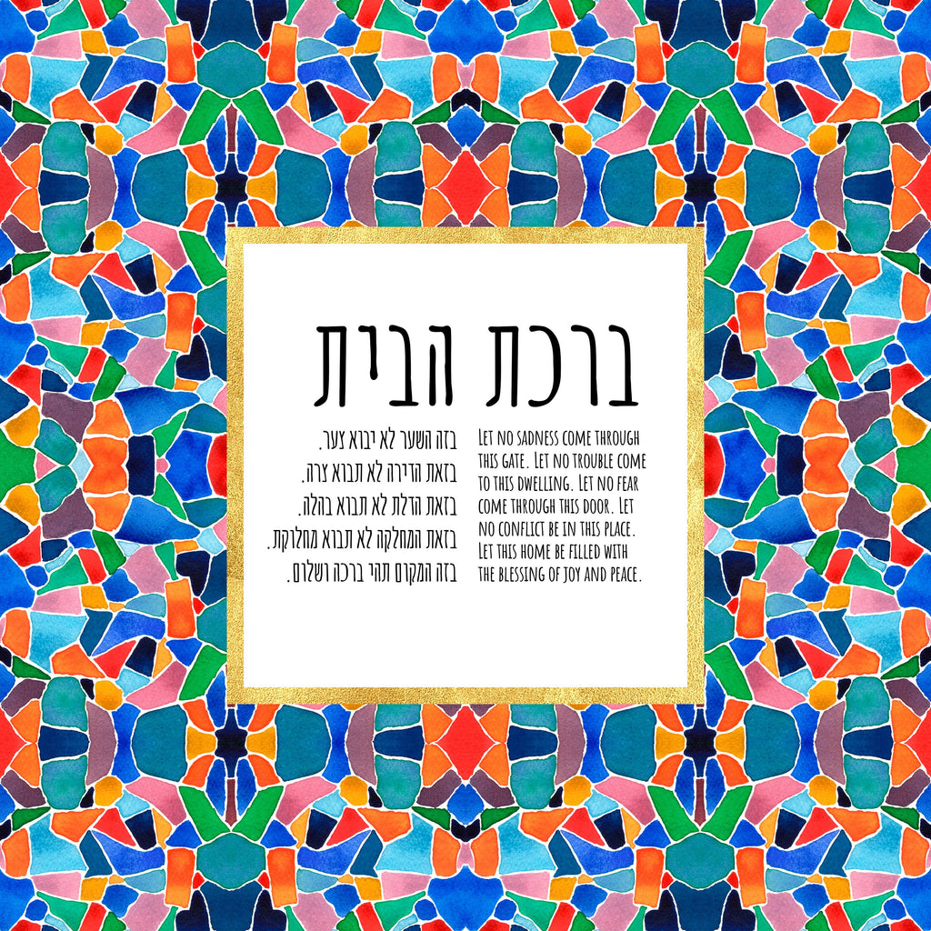 Mosaic Home Blessing
