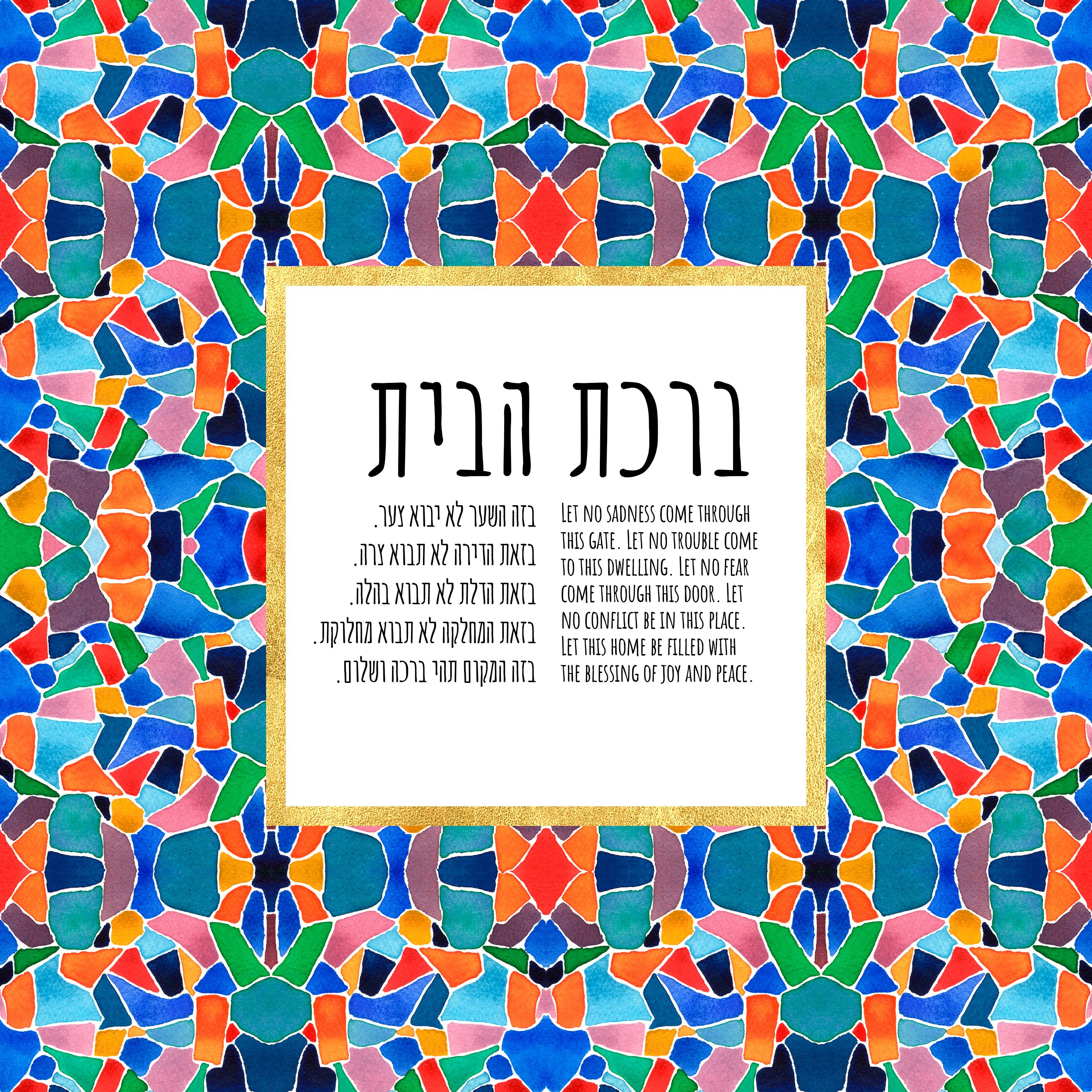 Mosaic Home Blessing