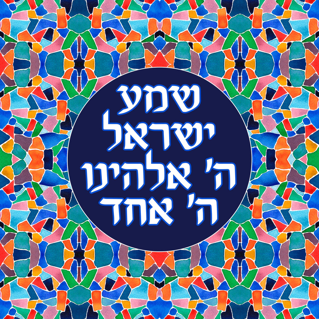 Mosaic Shema Israel Art Print