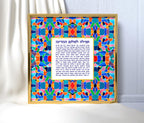 Prayer for the State of Israel Art Print
