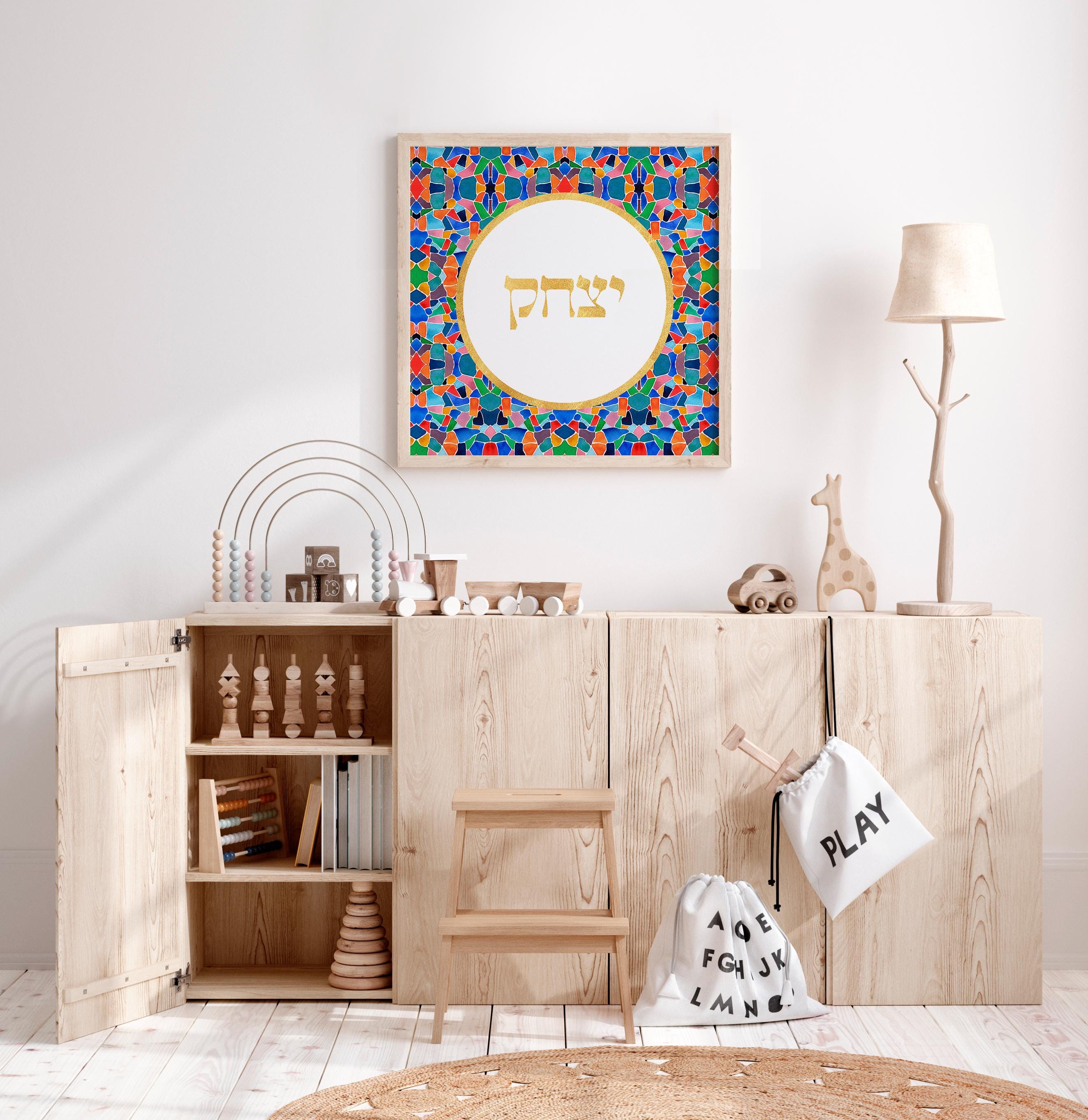 Hebrew Name Print with Gold
