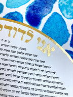 Sea Glass Ketubah