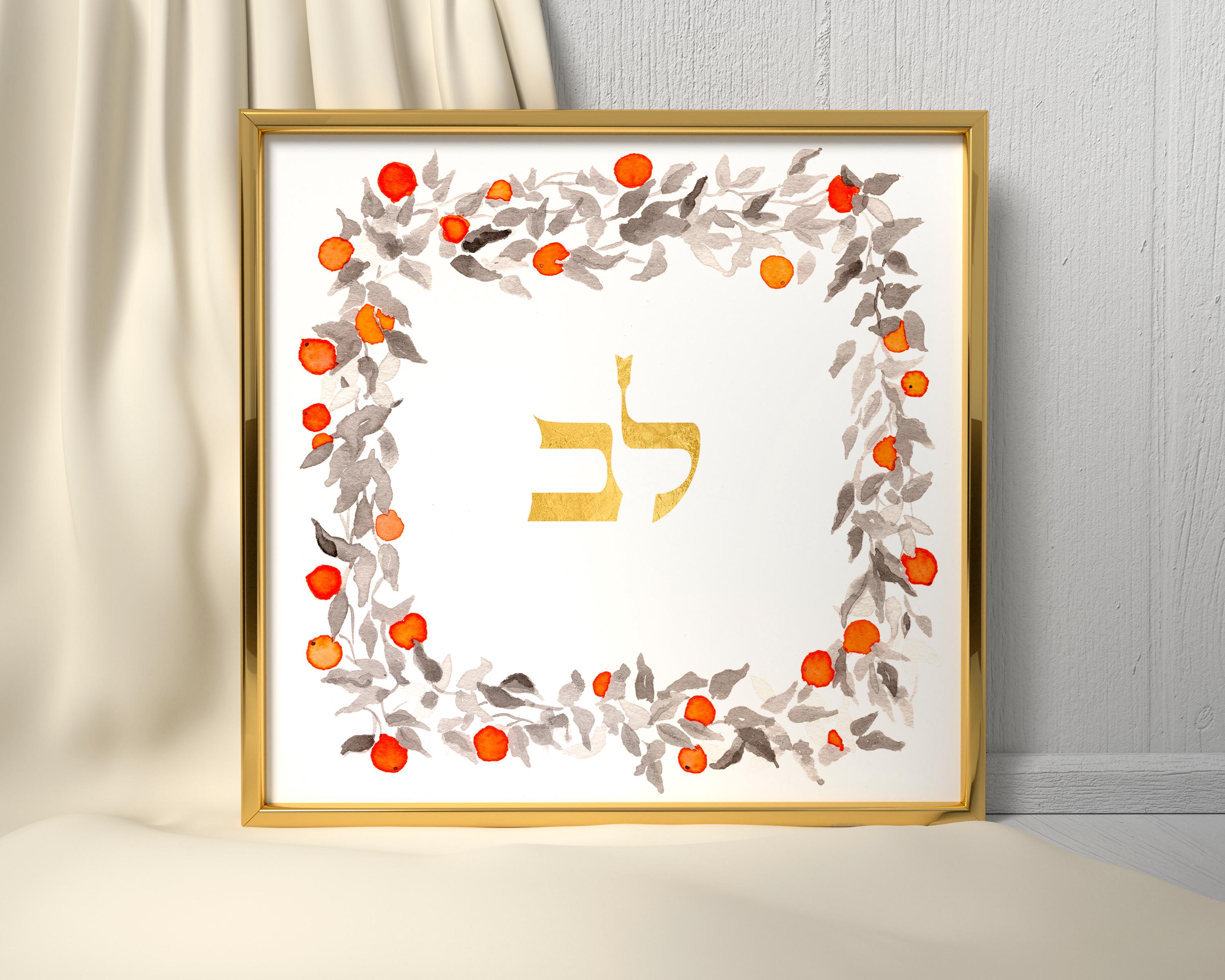 Hebrew Name Art Print with Gold