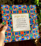 Mosaic Home Blessing with Gold Lettering