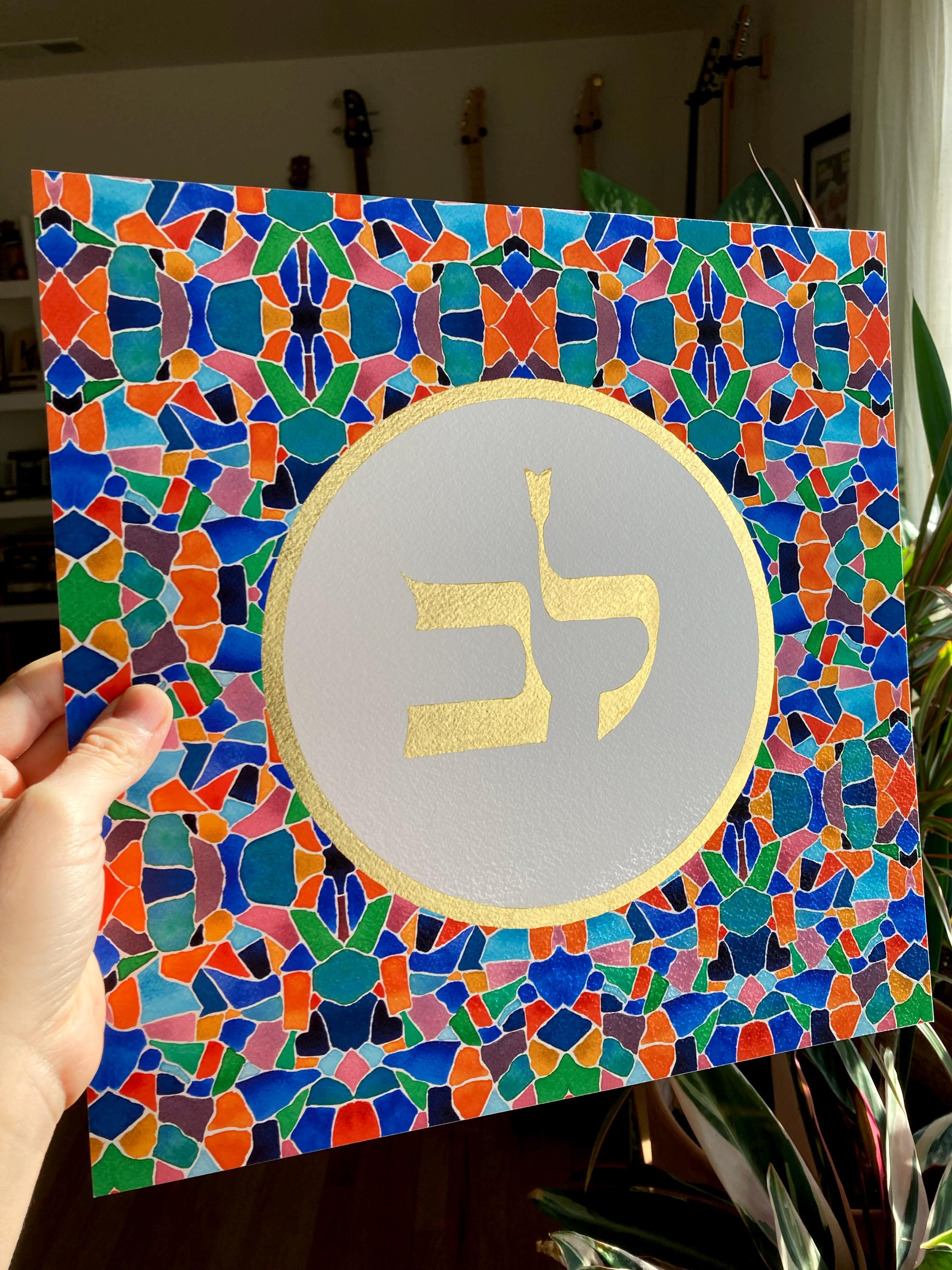 Hebrew Name Print with Gold