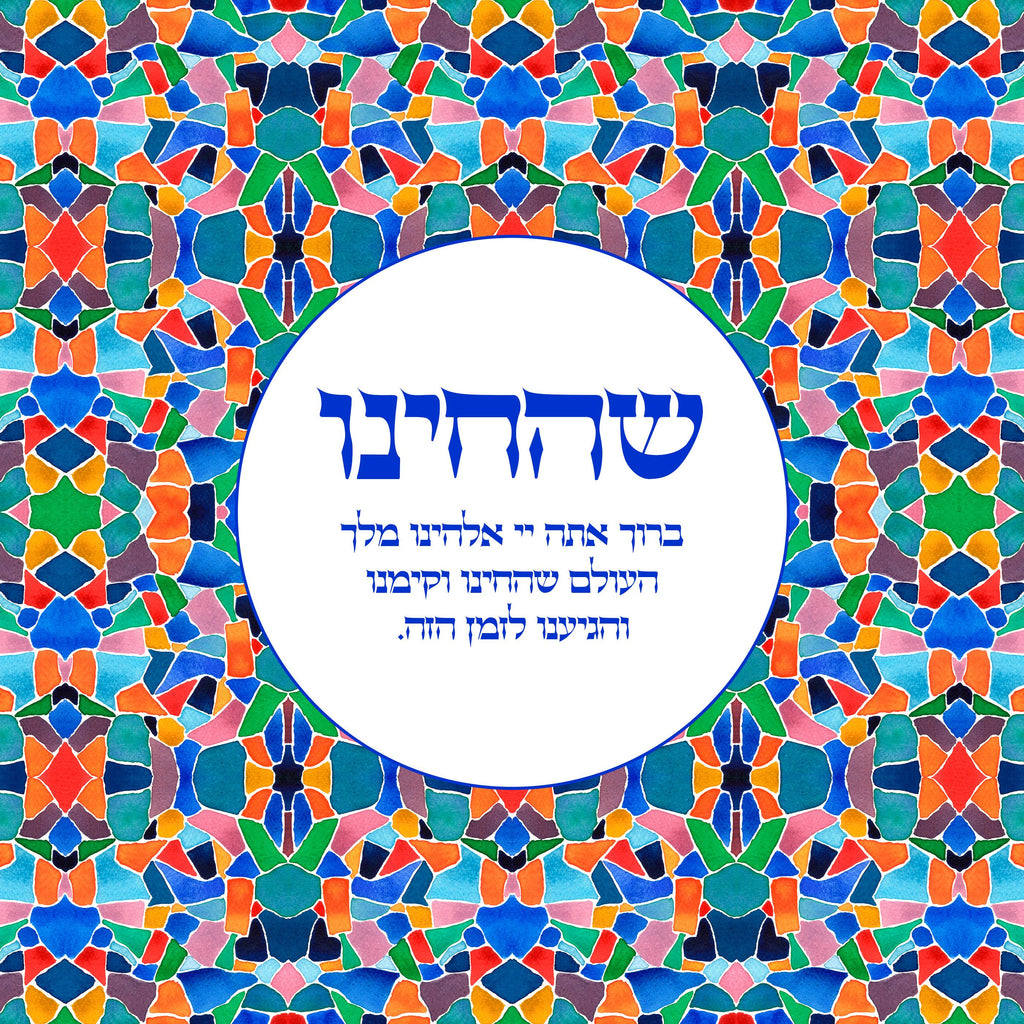 Shehecheyanu Gratitude Art Print