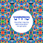 Shehecheyanu Gratitude Art Print