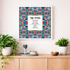 Modeh Ani Giving Thanks Art Print