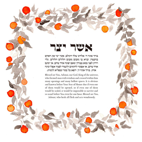 Asher Yatzar Blessing for the Body Oranges Print