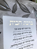 Hand-Painted Botanical Home Blessing