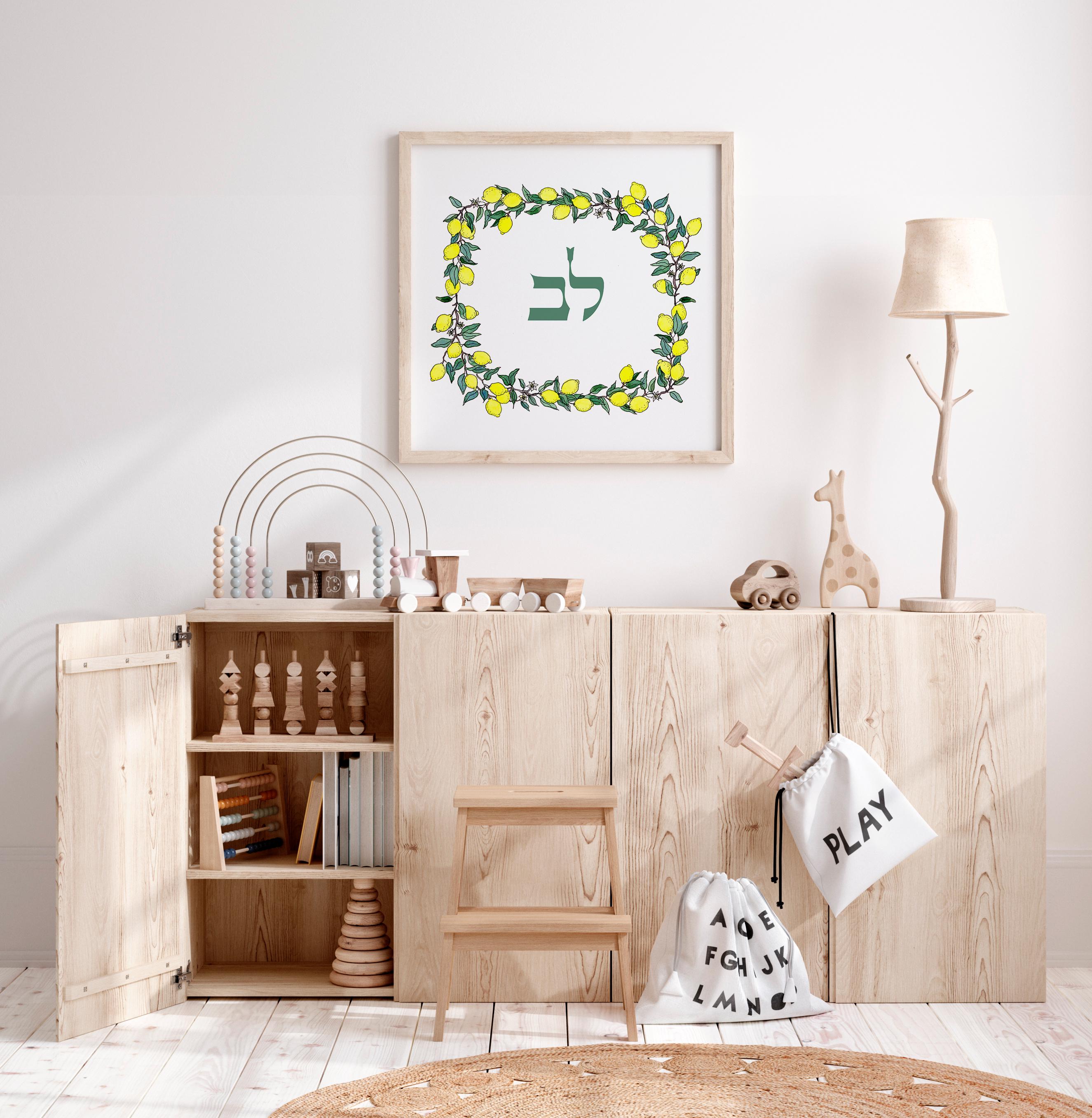 Hebrew Baby Name Print