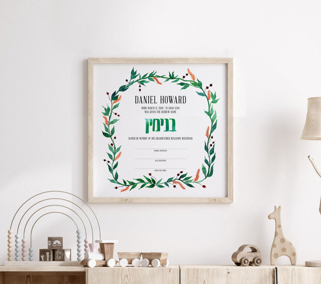 Personalized Hebrew Baby Name Certificate