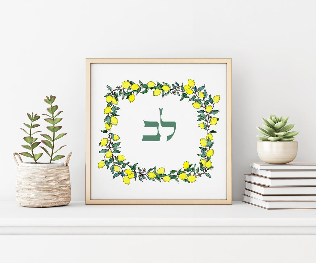 Hebrew Baby Name Print