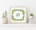 Hebrew Baby Name Print