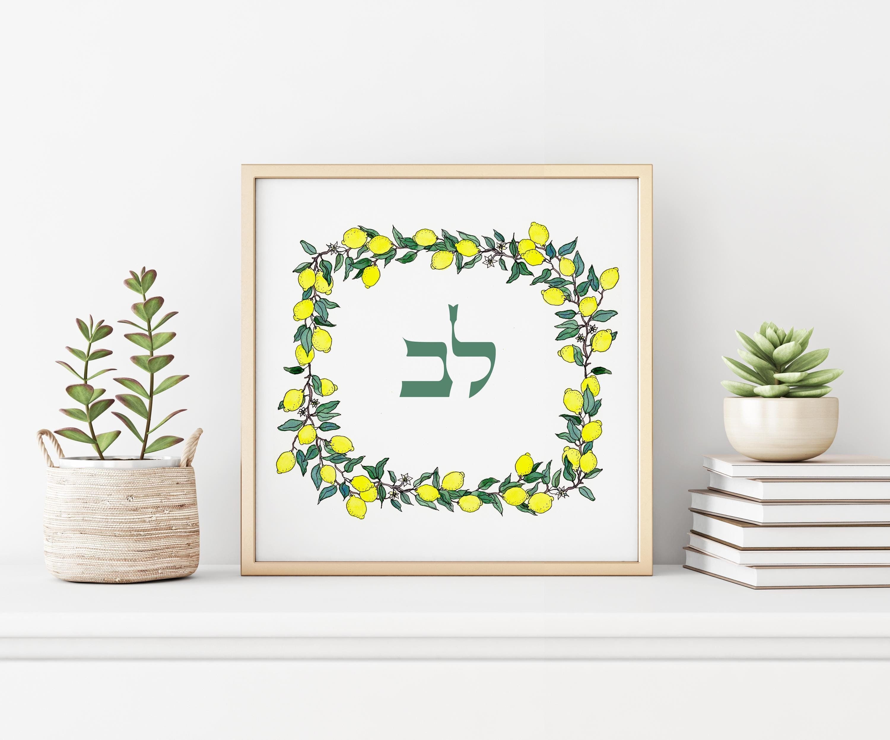 Hebrew Baby Name Print