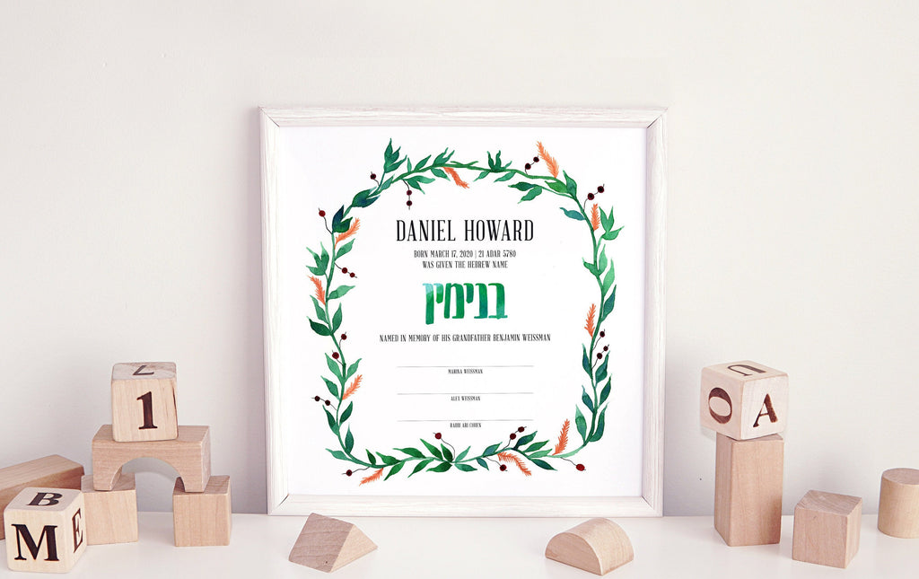 Personalized Hebrew Baby Name Certificate