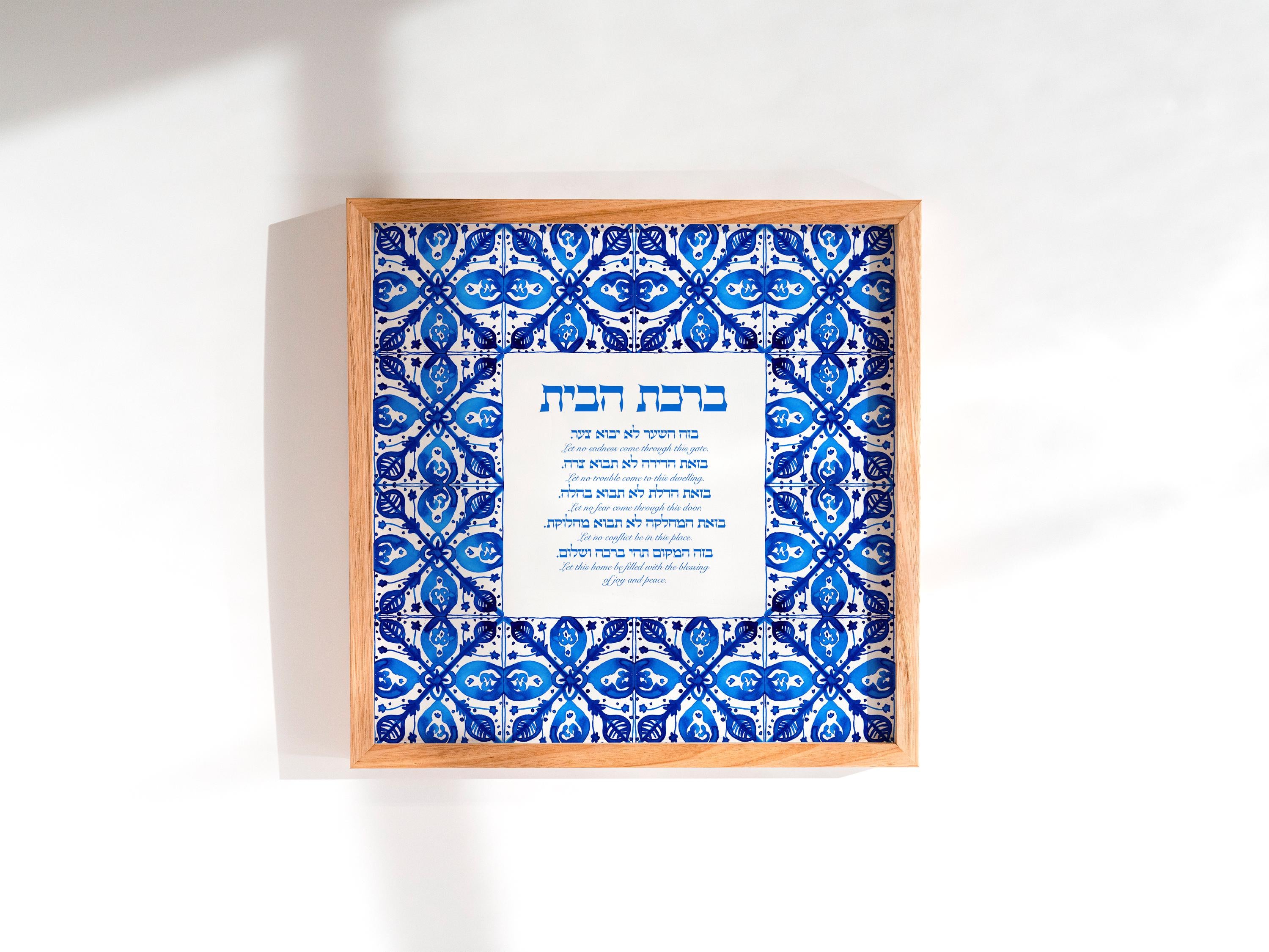 Azulejos Home Blessing