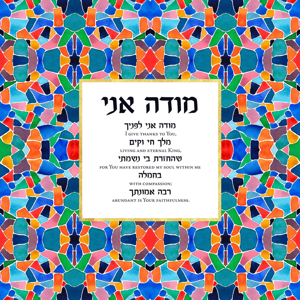 Modeh Ani Giving Thanks Art Print