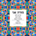 Modeh Ani Giving Thanks Art Print