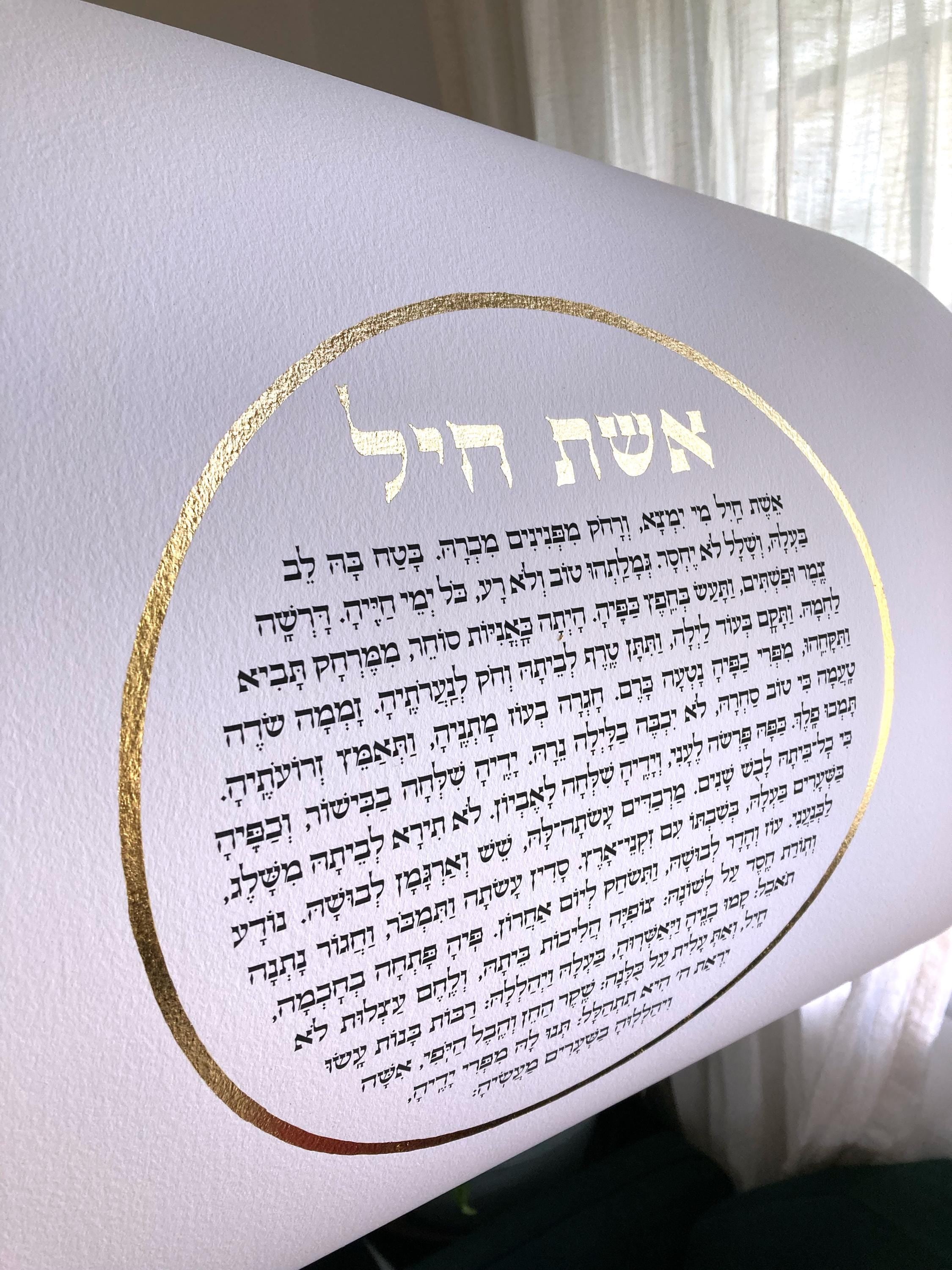 Golden Circle Woman of Valor