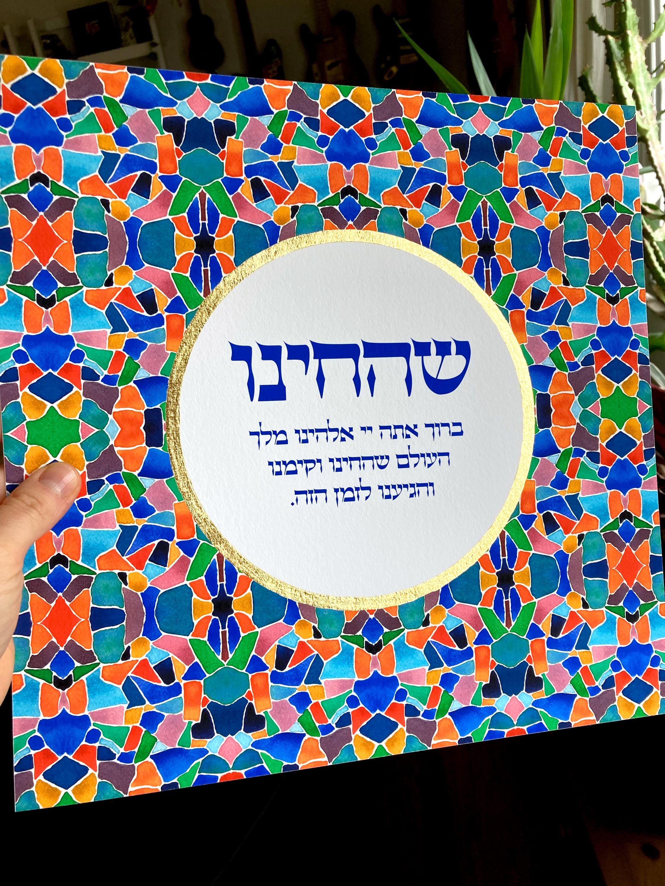 Shehecheyanu Gratitude Art Print