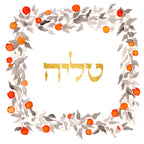 Hebrew Name Art Print with Gold