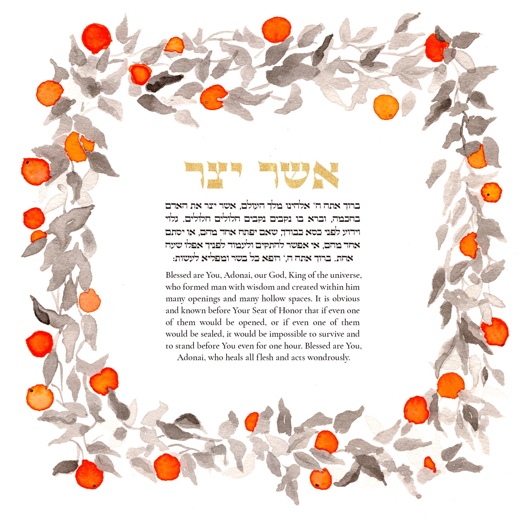 Oranges Asher Yatzar Art Print