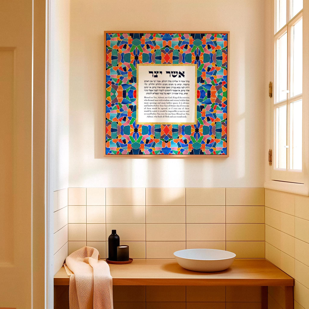 Asher Yatzar Blessing for the Bathroom Art Print