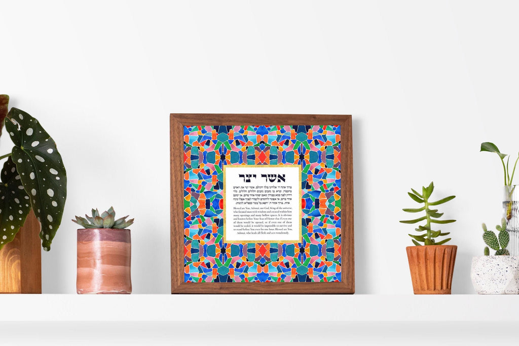 Asher Yatzar Blessing for the Bathroom Art Print