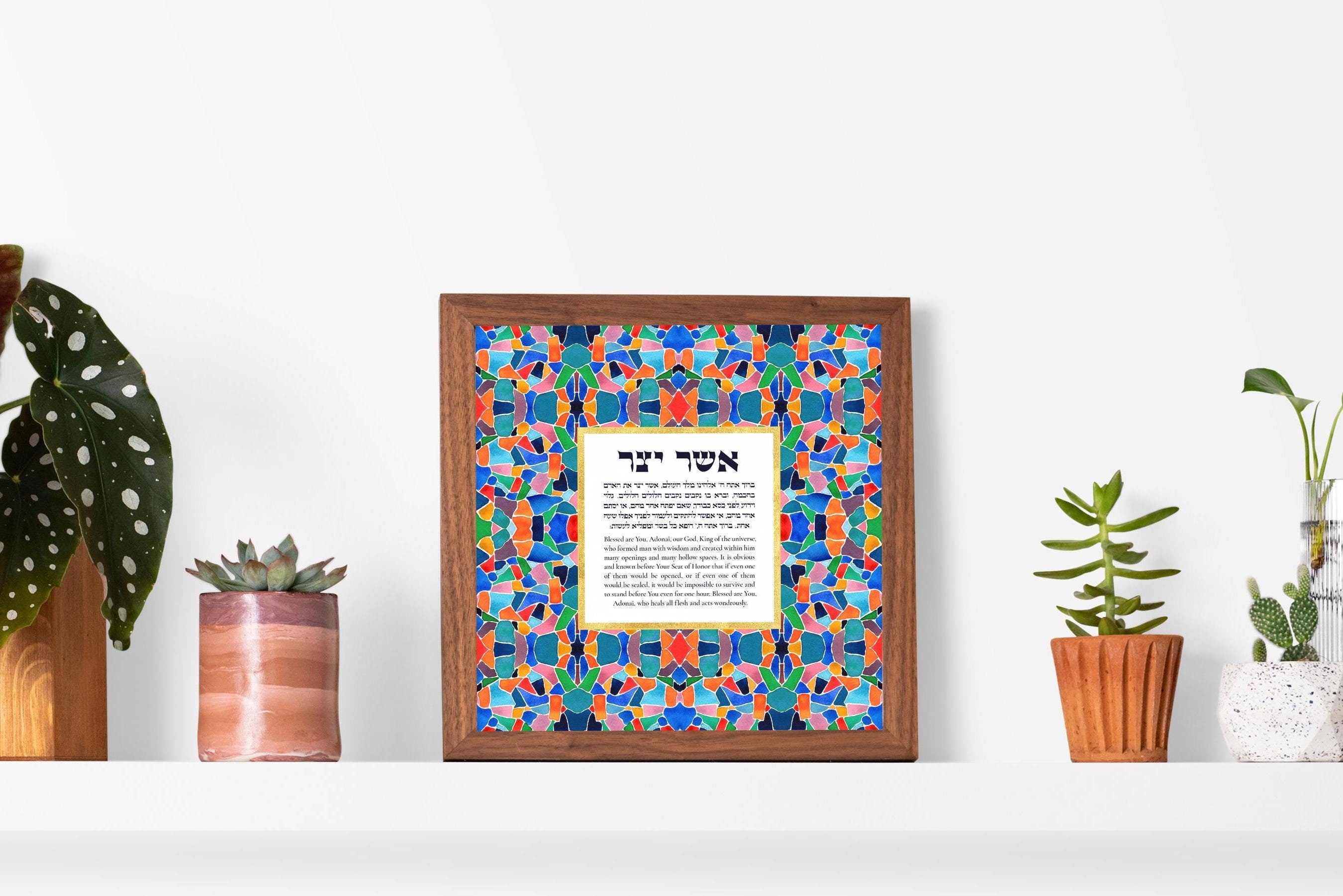 Asher Yatzar Blessing for the Bathroom Art Print