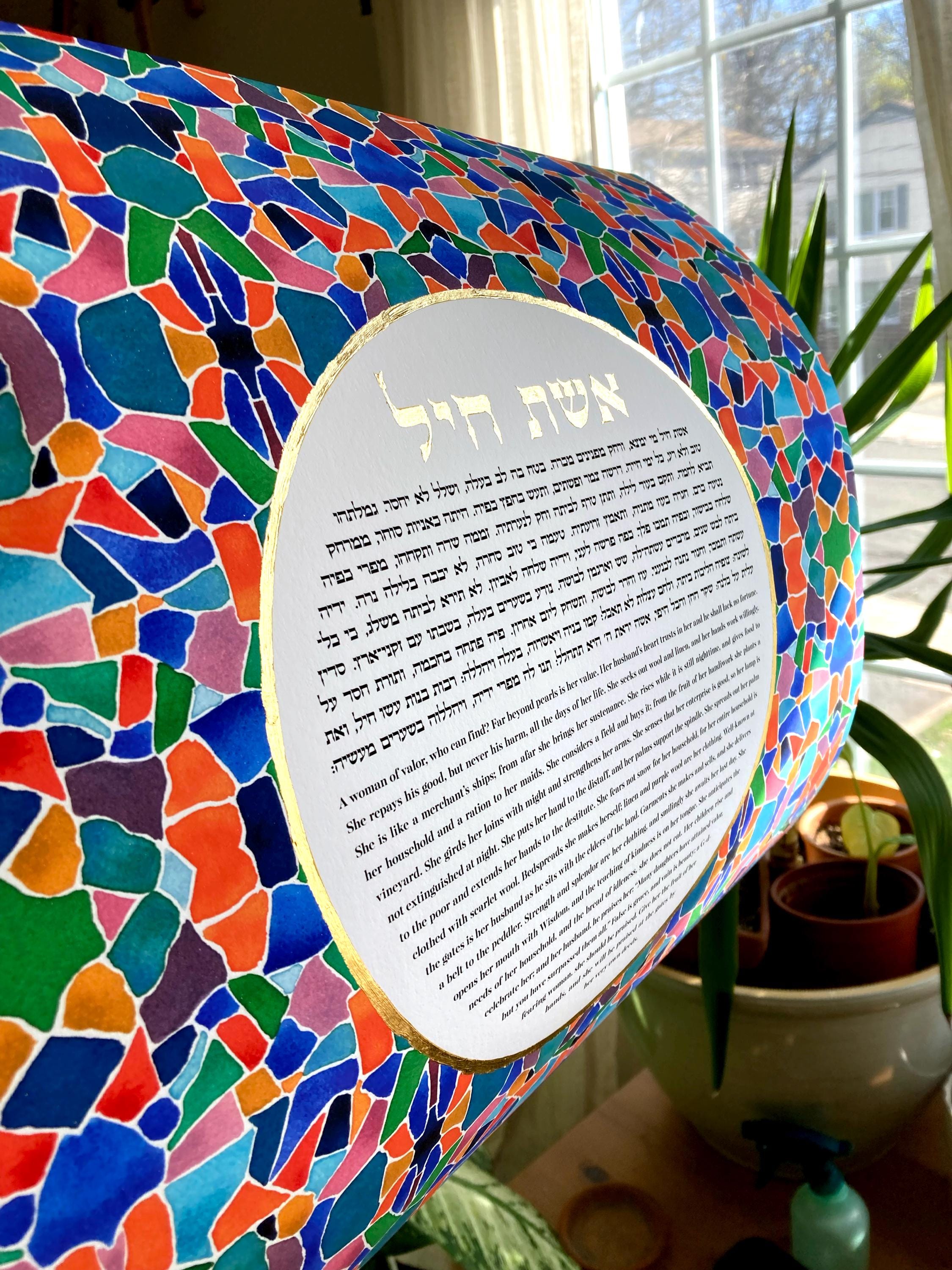 Mosaic Woman of Valor