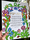 Hand-Painted Medieval Home Blessing